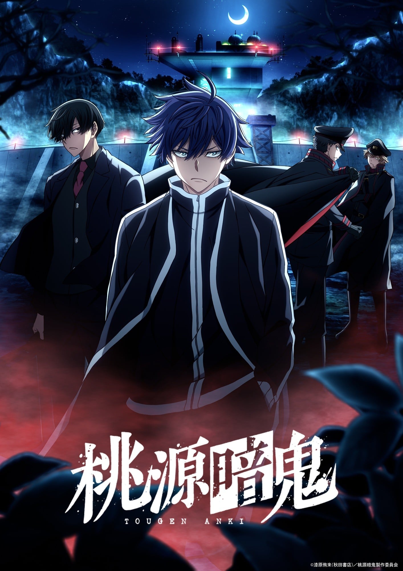 [Nix-Raws] 桃源暗鬼 日光·华严之泷篇 / 桃源暗…截图
